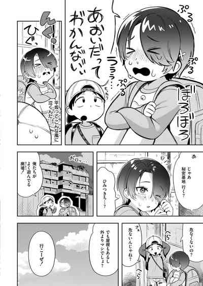 Comic Kaien VOL.18 6