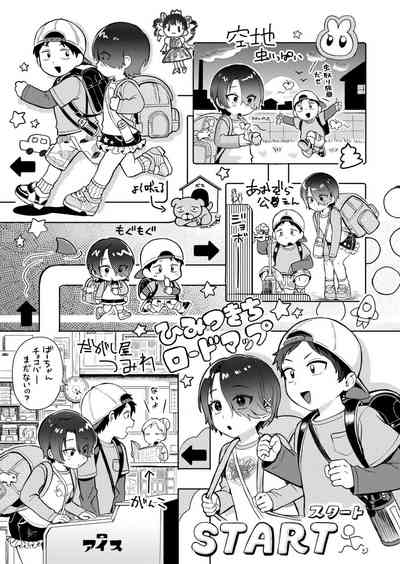 Comic Kaien VOL.18 7
