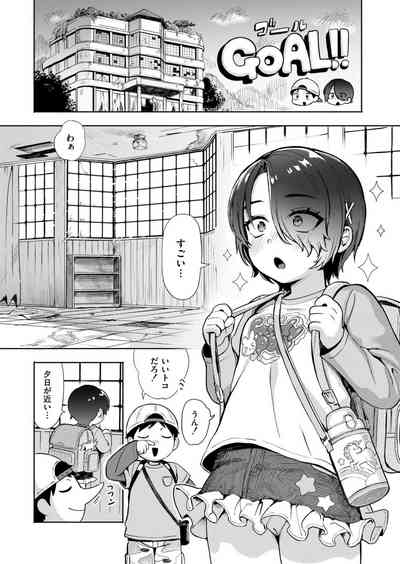 Comic Kaien VOL.18 8