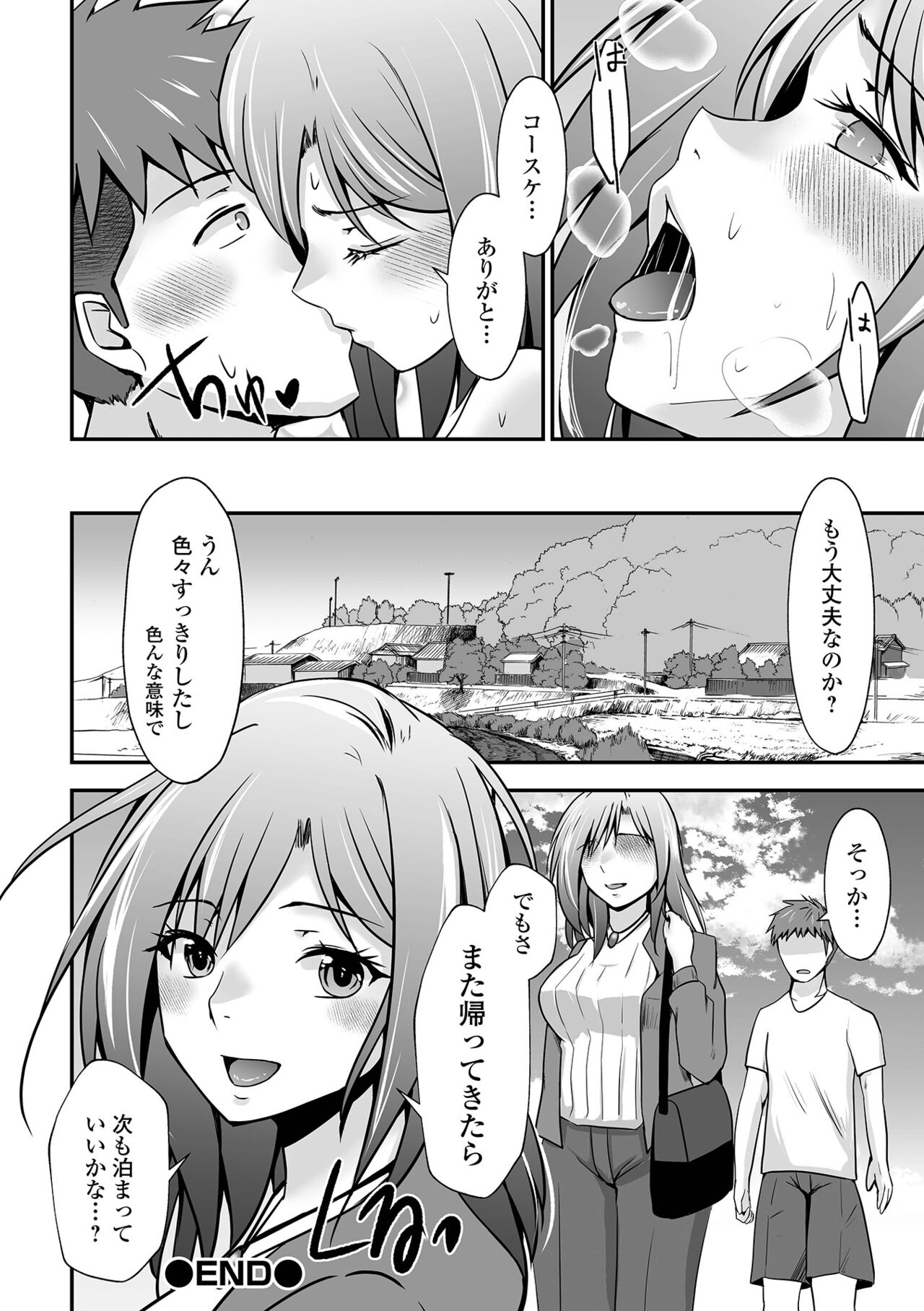 COMIC Shigekiteki SQUIRT!! Vol. 54 - Page 30