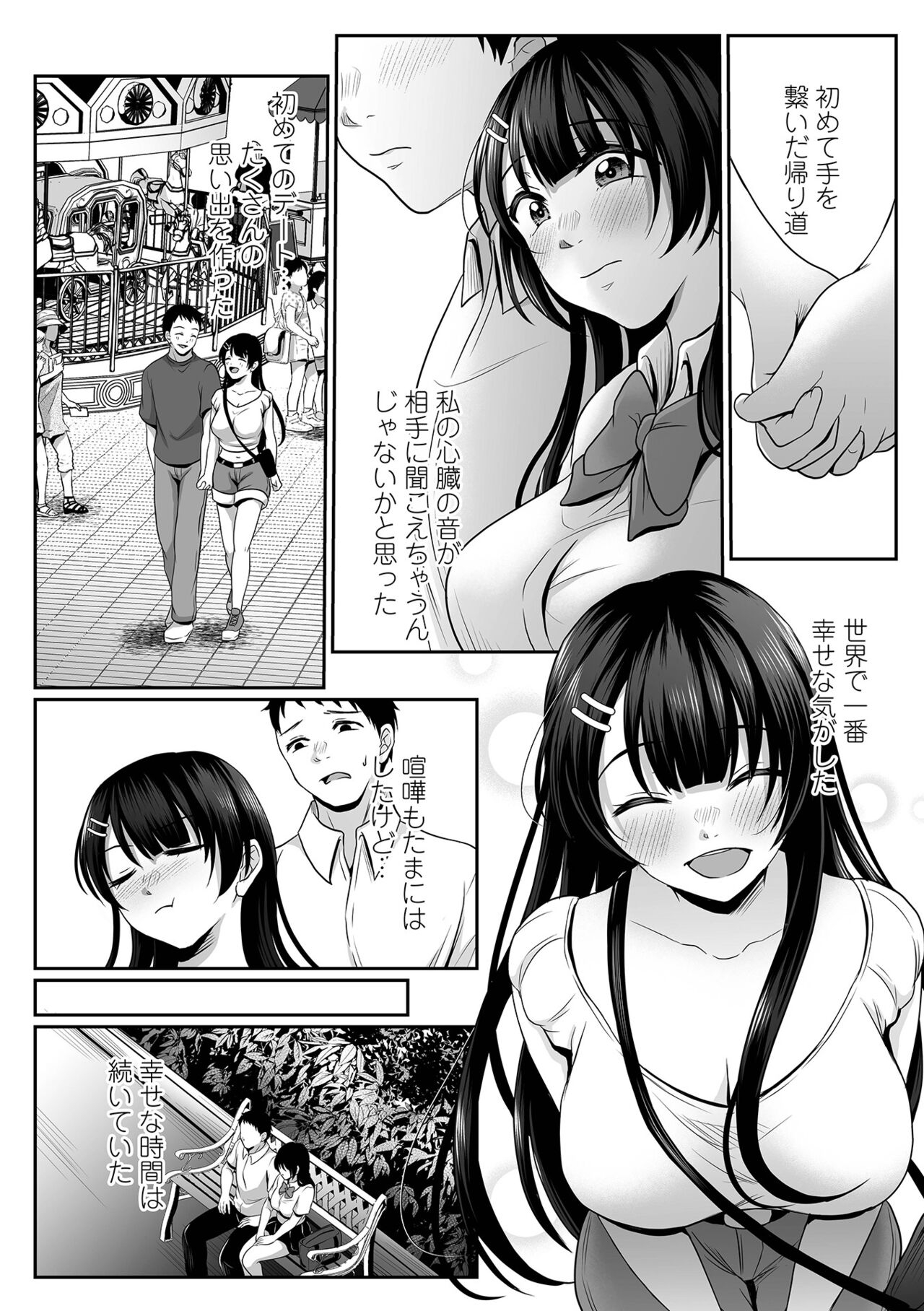 COMIC Shigekiteki SQUIRT!! Vol. 54 - Page 32