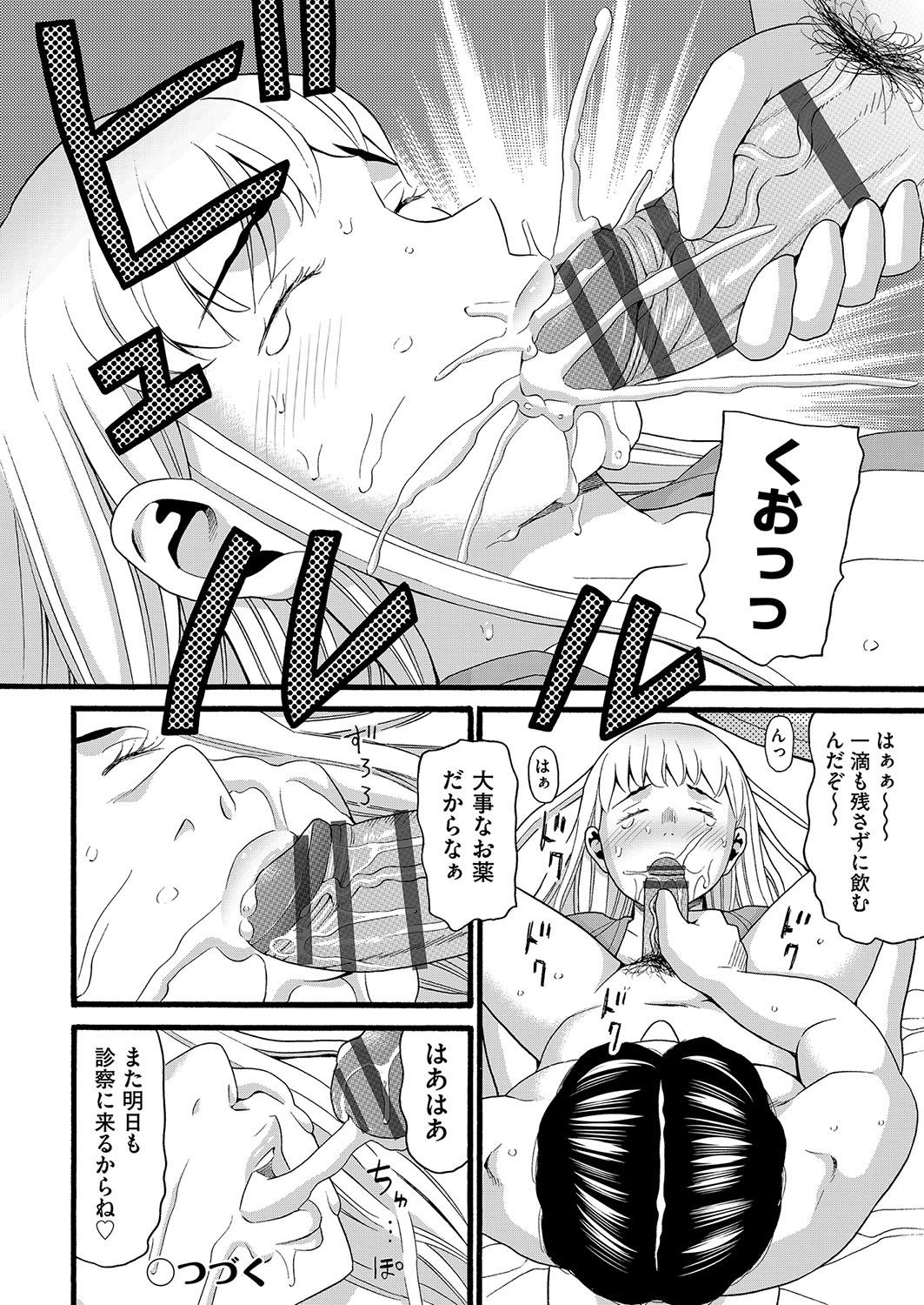 Muboubi na Karada - Page 183