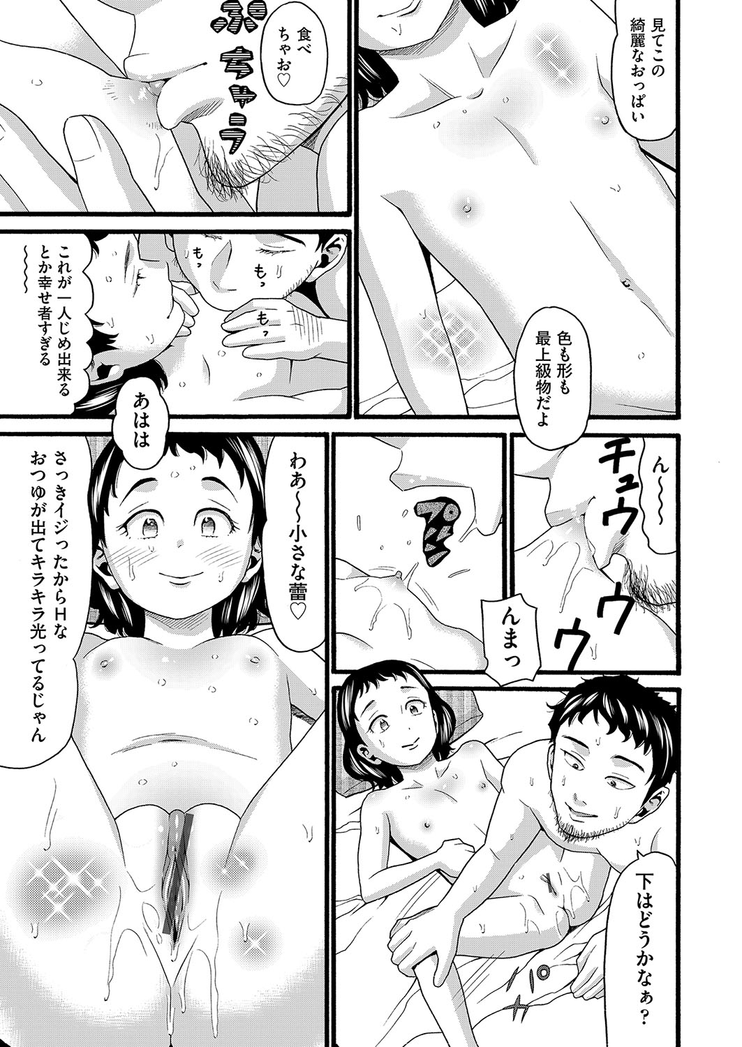 Muboubi na Karada - Page 192
