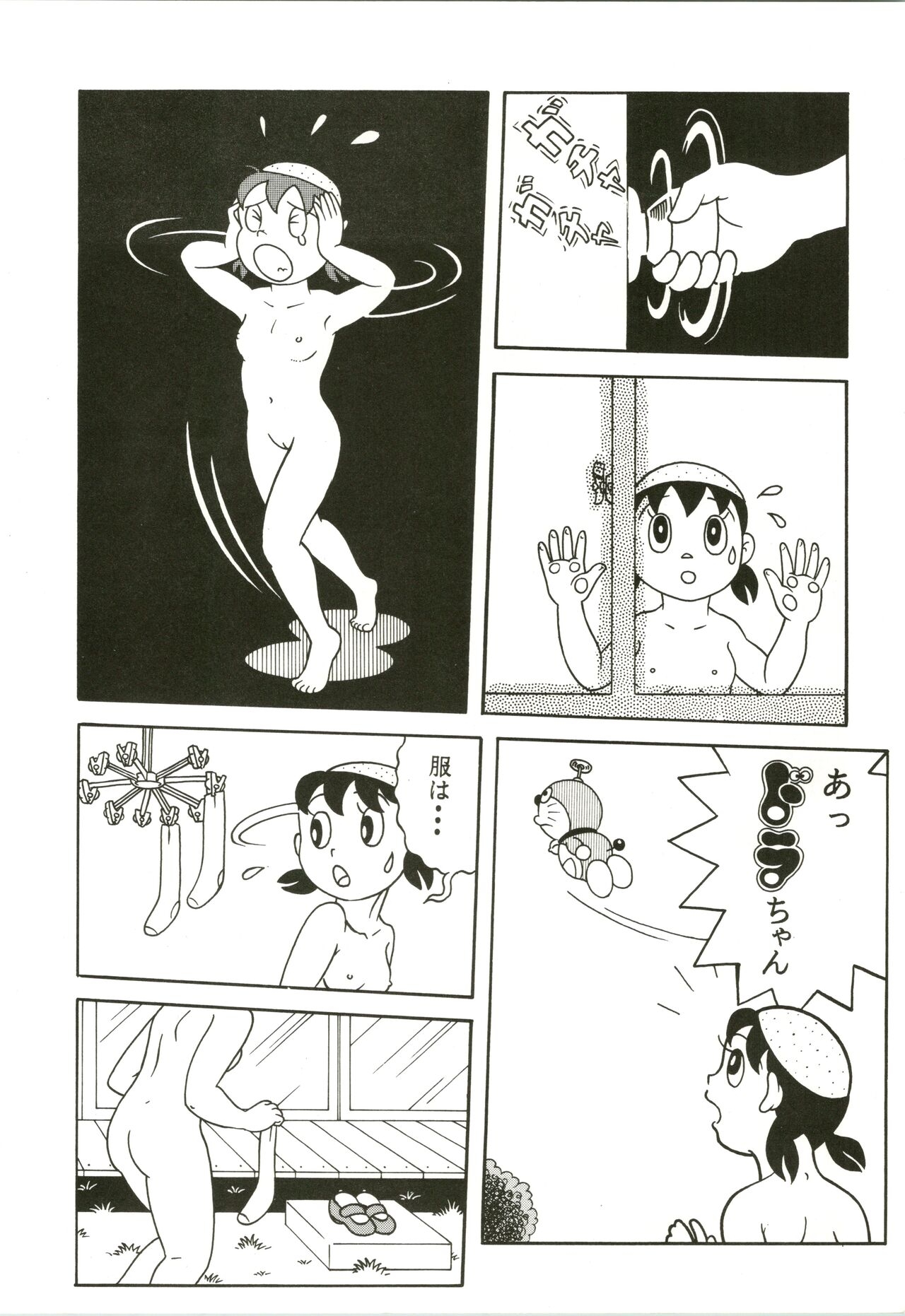 Kokoro no Kaihouku - Page 10