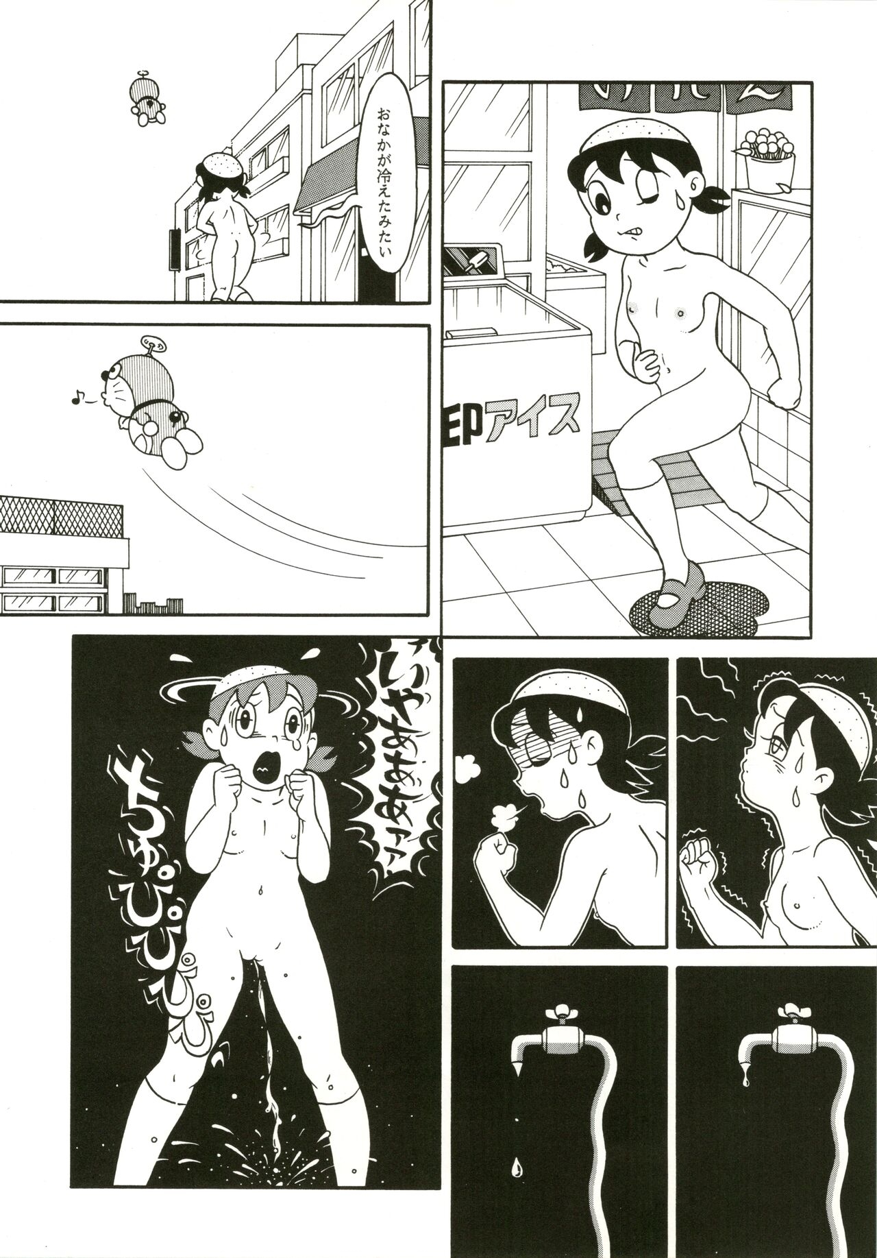 Kokoro no Kaihouku - Page 12