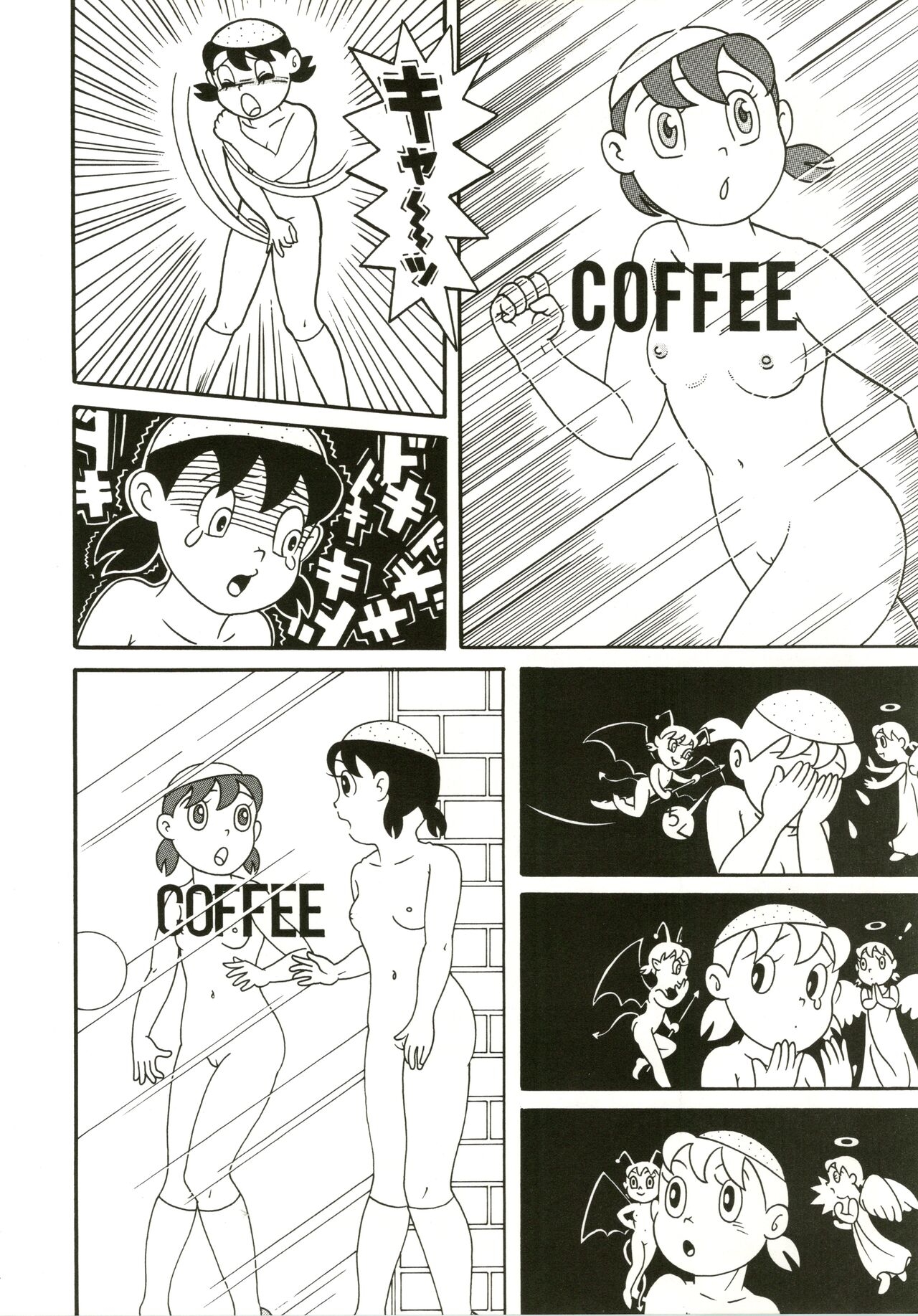 Kokoro no Kaihouku - Page 14