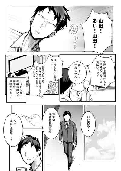 Boku dake ni Amaesasete Kureru Kyonyuu JK Tsuma o Hoka no Otoko ni Dakasete Mita 10 6