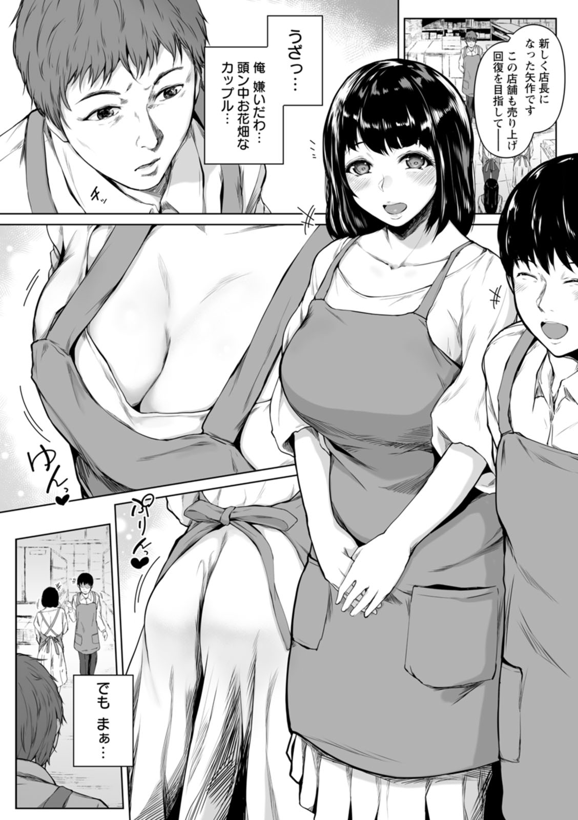 Kanojo-tachi no Rakuen 121