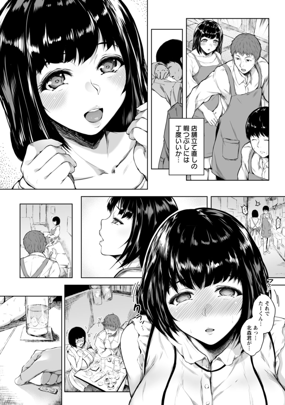 Kanojo-tachi no Rakuen 122