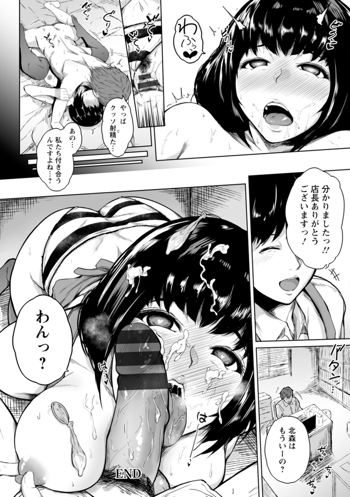 Kanojo-tachi no Rakuen 139