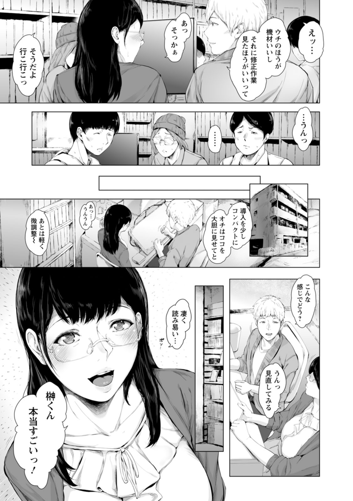 Kanojo-tachi no Rakuen 146