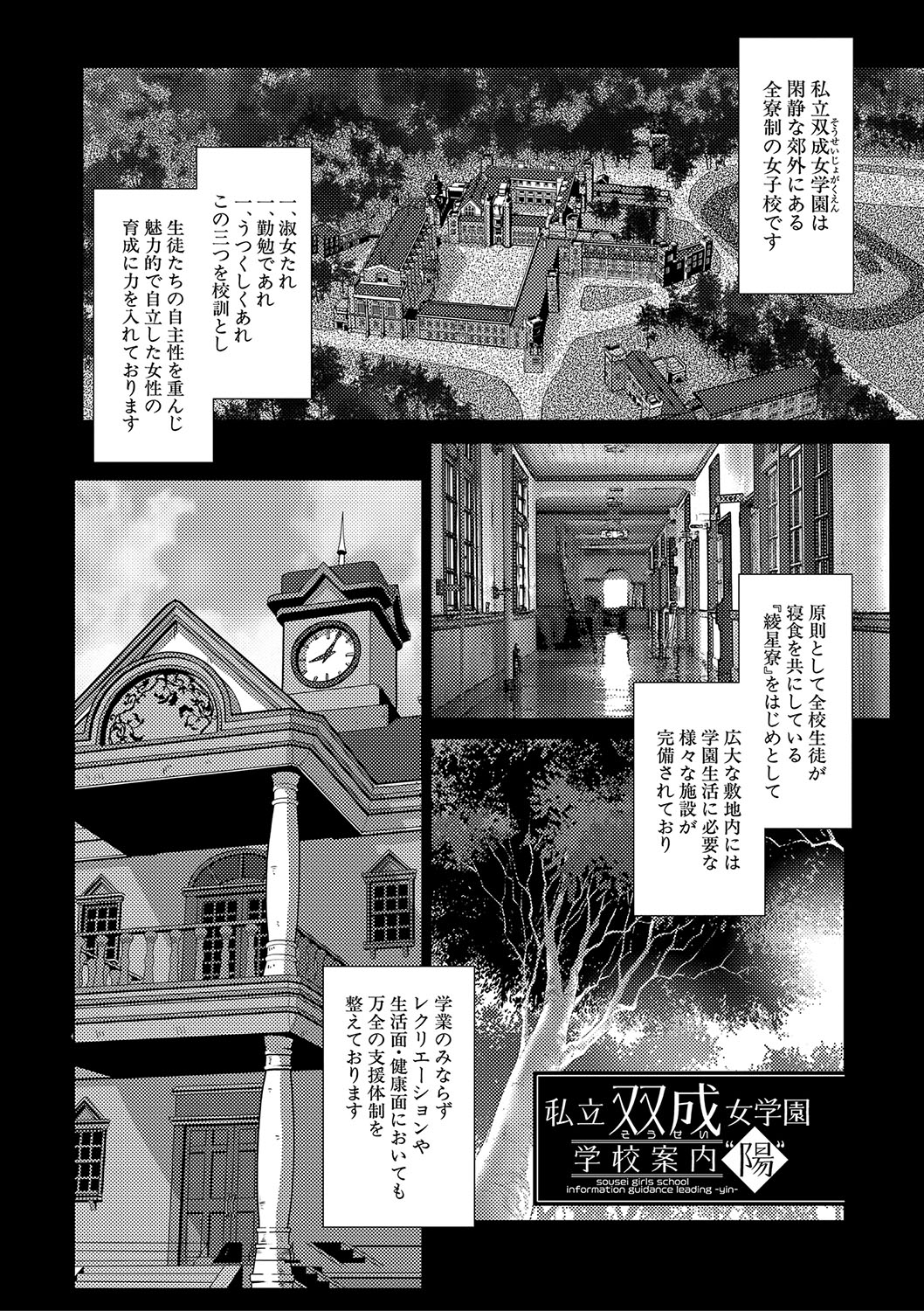 Houkago Futanari Nakadashi Nikki  + Haishin Tokuten Message Paper, Hyoushi Ura Hyoushi Genga - Page 5