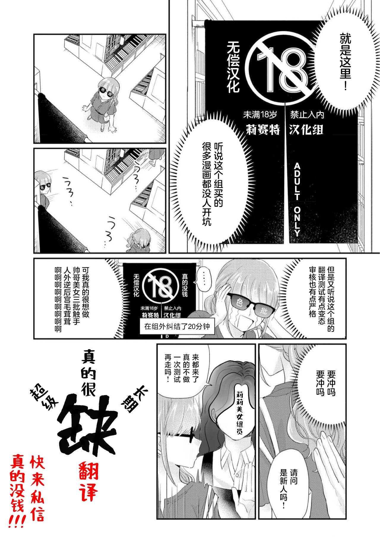 Demo Shachou wa Bra o Shite iru. | 但社长他穿bra欸。 9 - Page 26