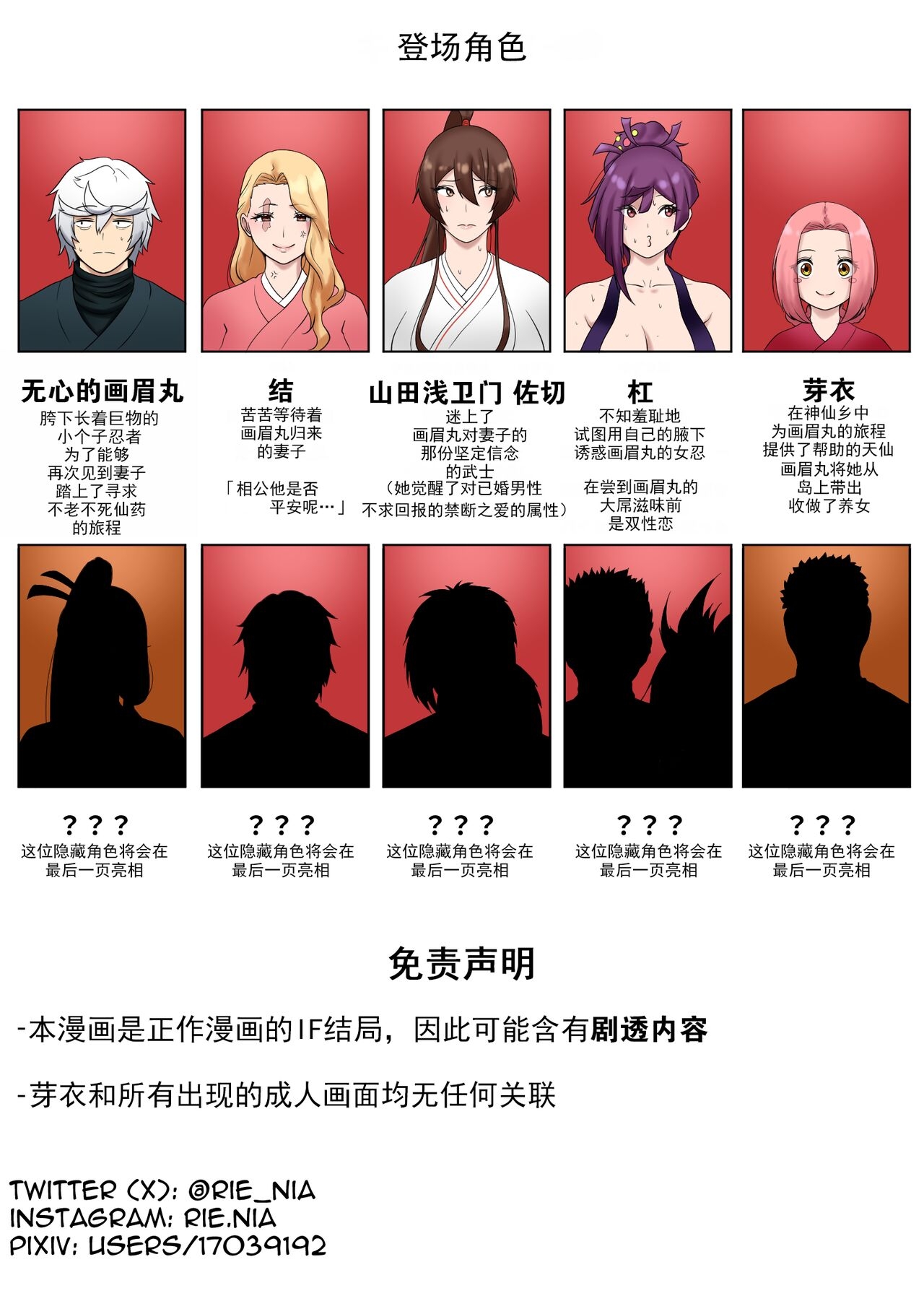 MADU TIGA: Heaven's Inferno | 三人行:地狱乐 3