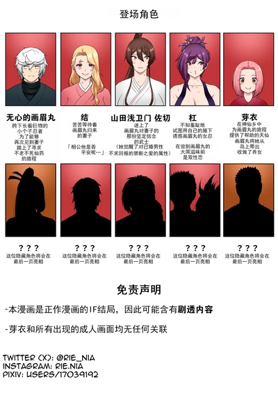 MADU TIGA: Heaven's Inferno | 三人行:地狱乐 2