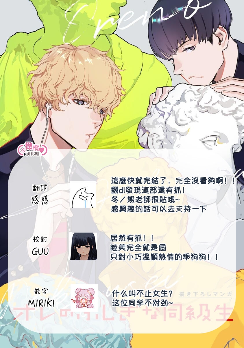 koakuma na osana nazimi ni、 itadaka re masi ta。 0101~07+番外 - Page 306