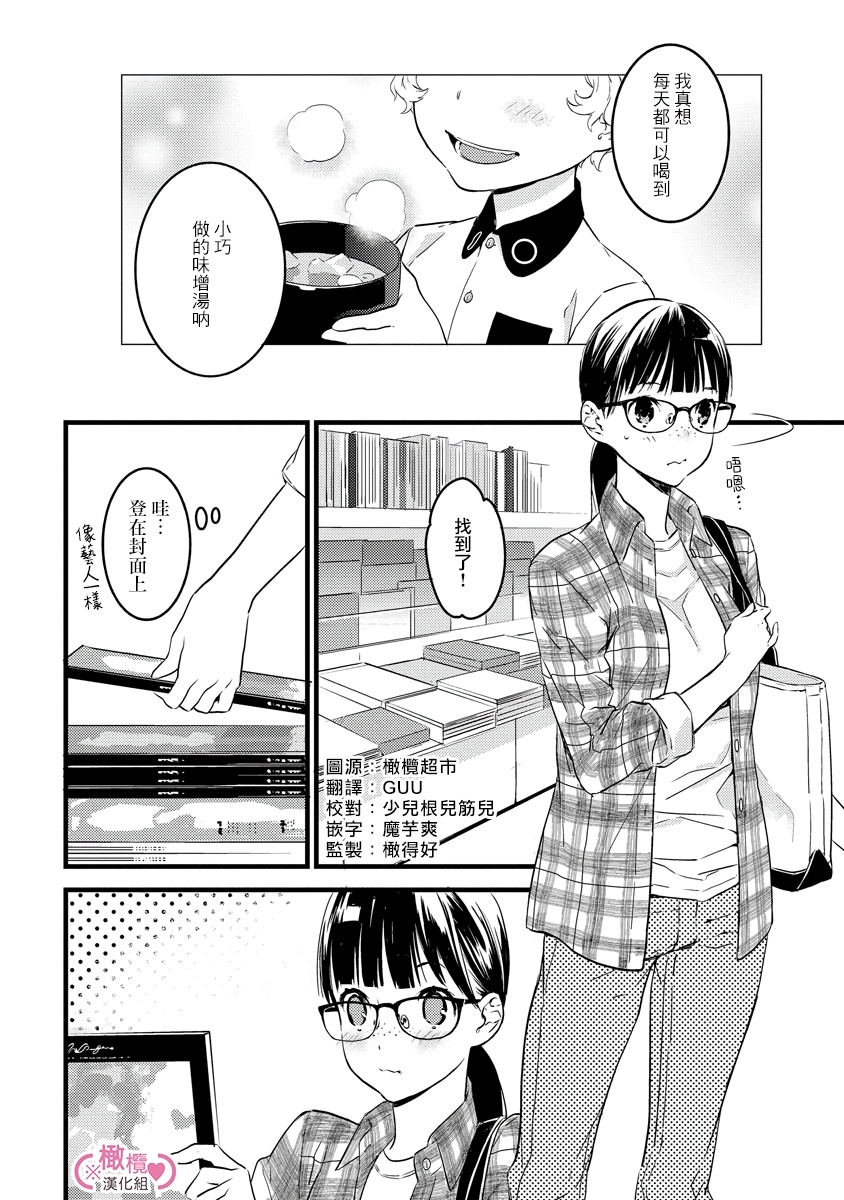 koakuma na osana nazimi ni、 itadaka re masi ta。 0101~07+番外 - Page 7