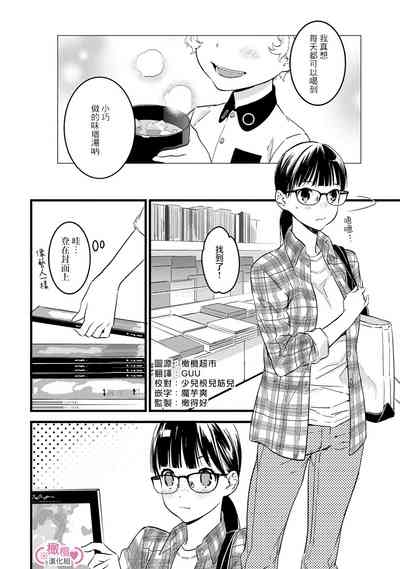 koakuma na osana nazimi ni、 itadaka re masi ta。 0101~07+番外 7