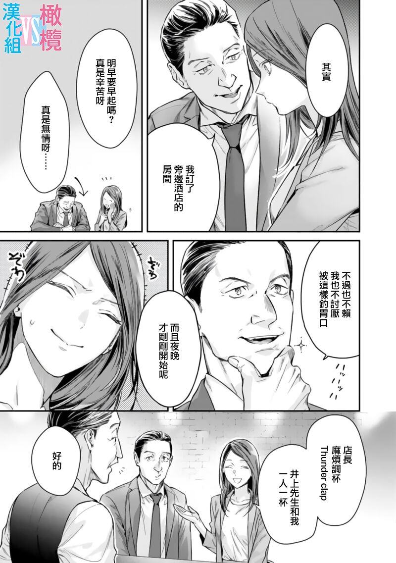 Zettai Kekkon suru Man vs Zettai Kekkon shinai Woman~0108话 - Page 5
