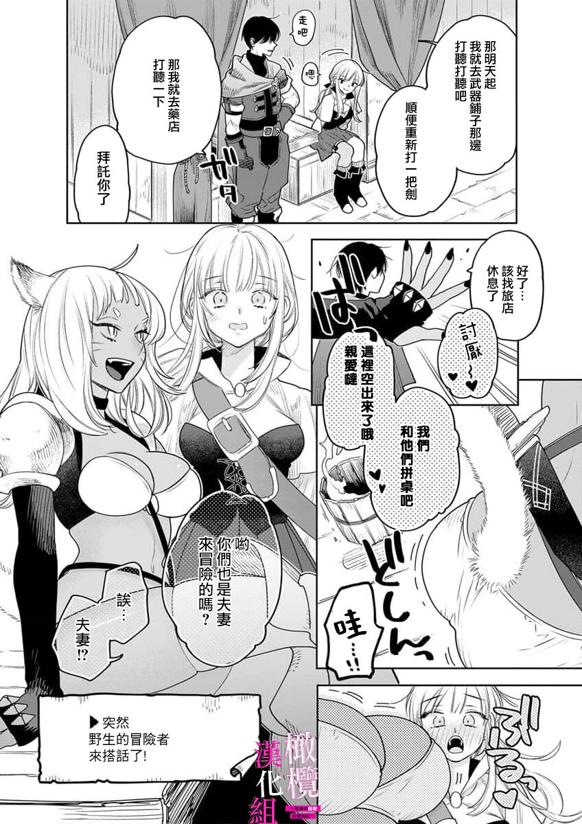 [ENVY] Zettai Ikasareru Ero Trap Dungeon ~Kokou no Kenshi-sama to Watashi no Boukenki~01-08 | 色情陷阱的地下城绝对会让你高潮的～高傲的剑士与我的冒险记～01-08[Chinese] [橄榄汉化组] 198