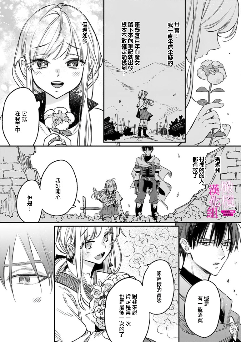 [ENVY] Zettai Ikasareru Ero Trap Dungeon ~Kokou no Kenshi-sama to Watashi no Boukenki~01-08 | 色情陷阱的地下城绝对会让你高潮的～高傲的剑士与我的冒险记～01-08[Chinese] [橄榄汉化组] 59