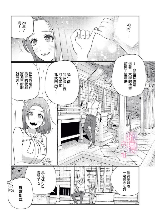 XL na osana nazimi no ai ha kagen wo si ra nai｜XL码的青梅竹马爱我愛得掏心掏肺 - Page 17