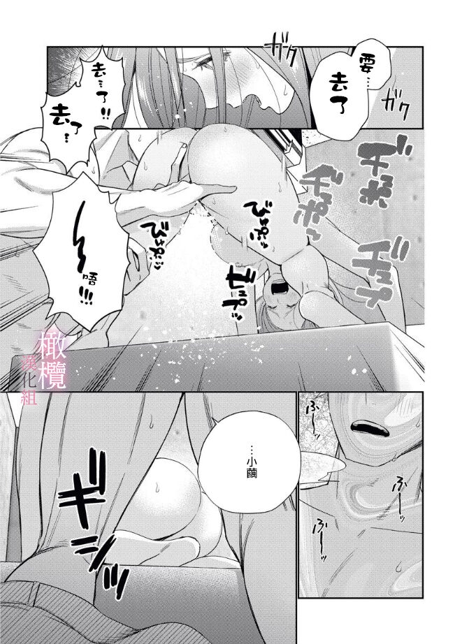 XL na osana nazimi no ai ha kagen wo si ra nai｜XL码的青梅竹马爱我愛得掏心掏肺 - Page 42