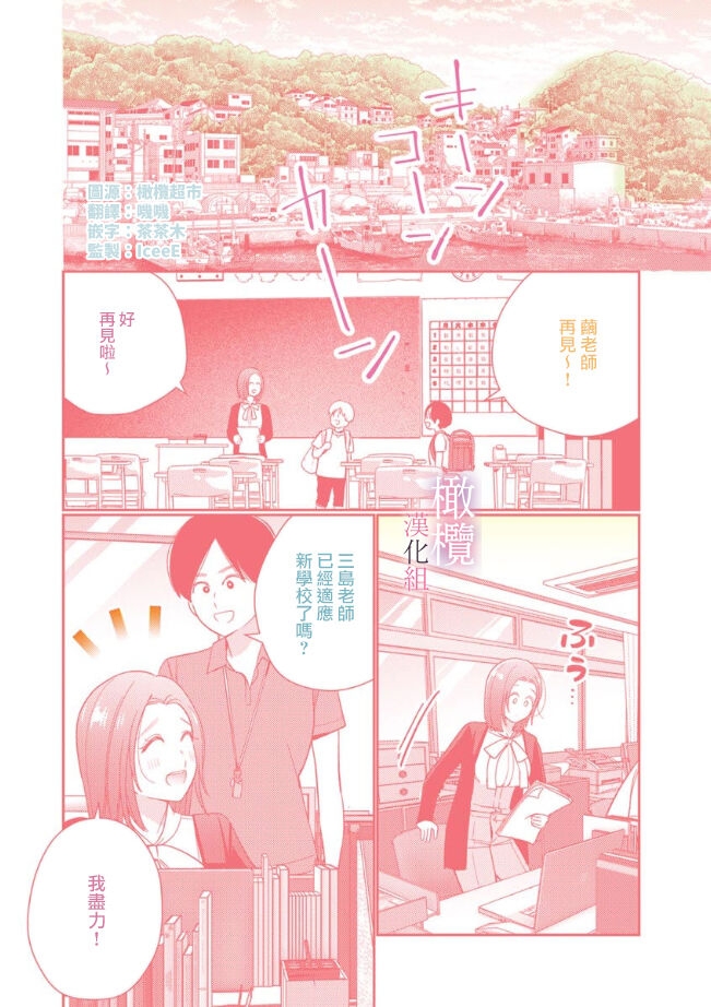 XL na osana nazimi no ai ha kagen wo si ra nai｜XL码的青梅竹马爱我愛得掏心掏肺 - Page 5