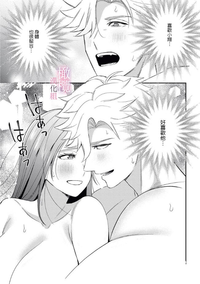 XL na osana nazimi no ai ha kagen wo si ra nai｜XL码的青梅竹马爱我愛得掏心掏肺 - Page 50