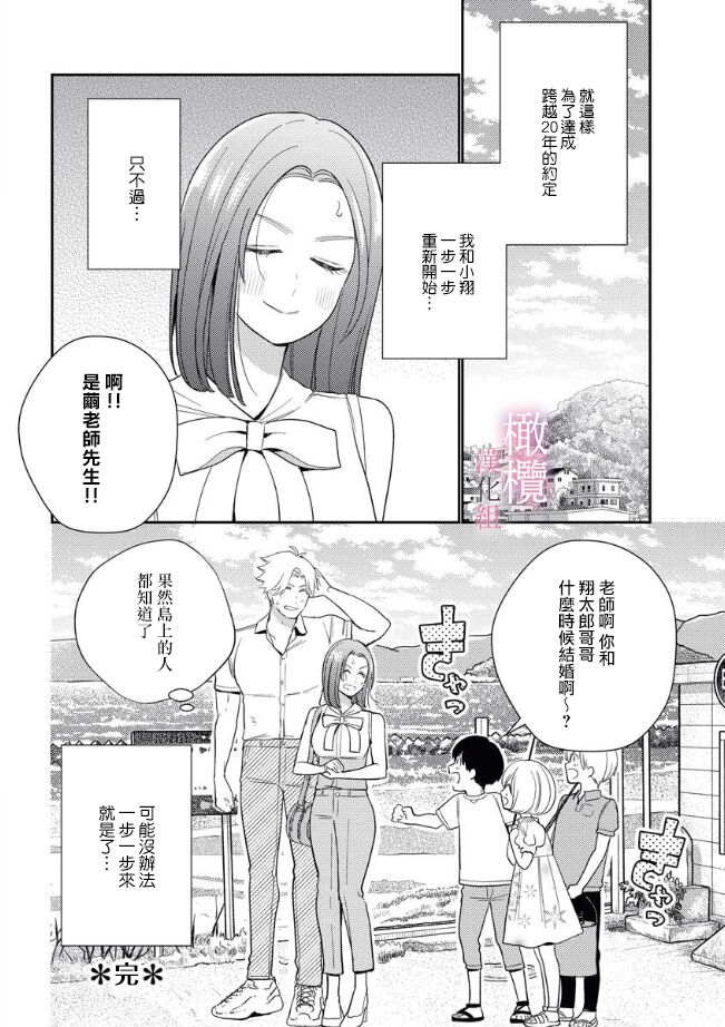 XL na osana nazimi no ai ha kagen wo si ra nai｜XL码的青梅竹马爱我愛得掏心掏肺 - Page 55
