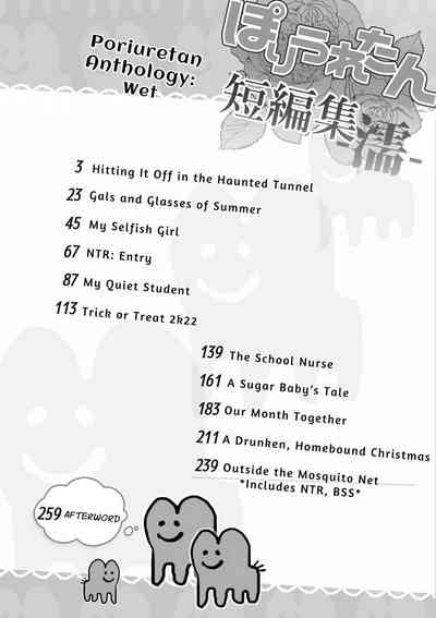 Poriuretan Anthology: Wet 2