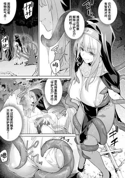 Mamori ni kanzen tokka shita shudojo no koryakutan-前篇+后篇 7