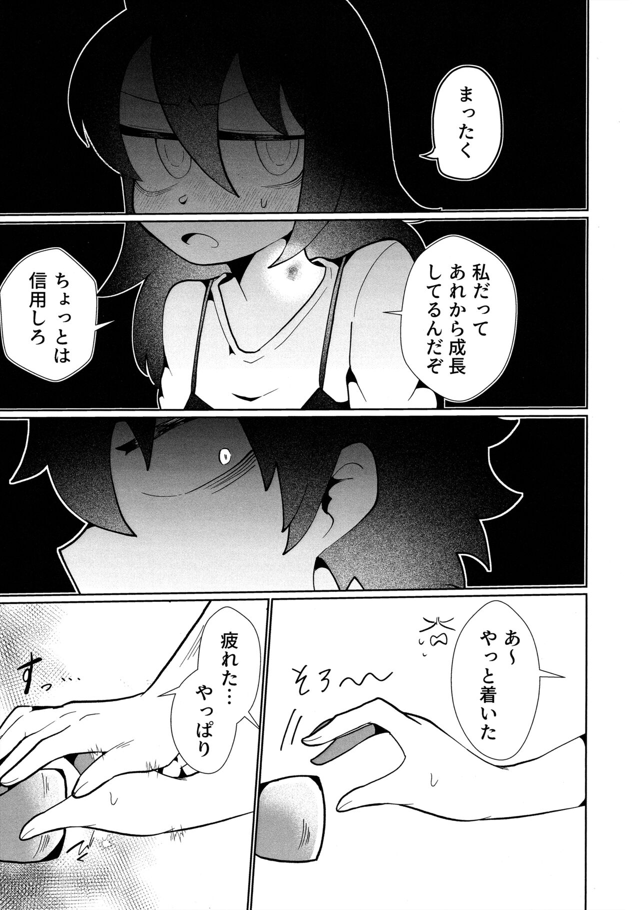 Mou Raku ni Nacchimae yo, Nee-chan - Page 16