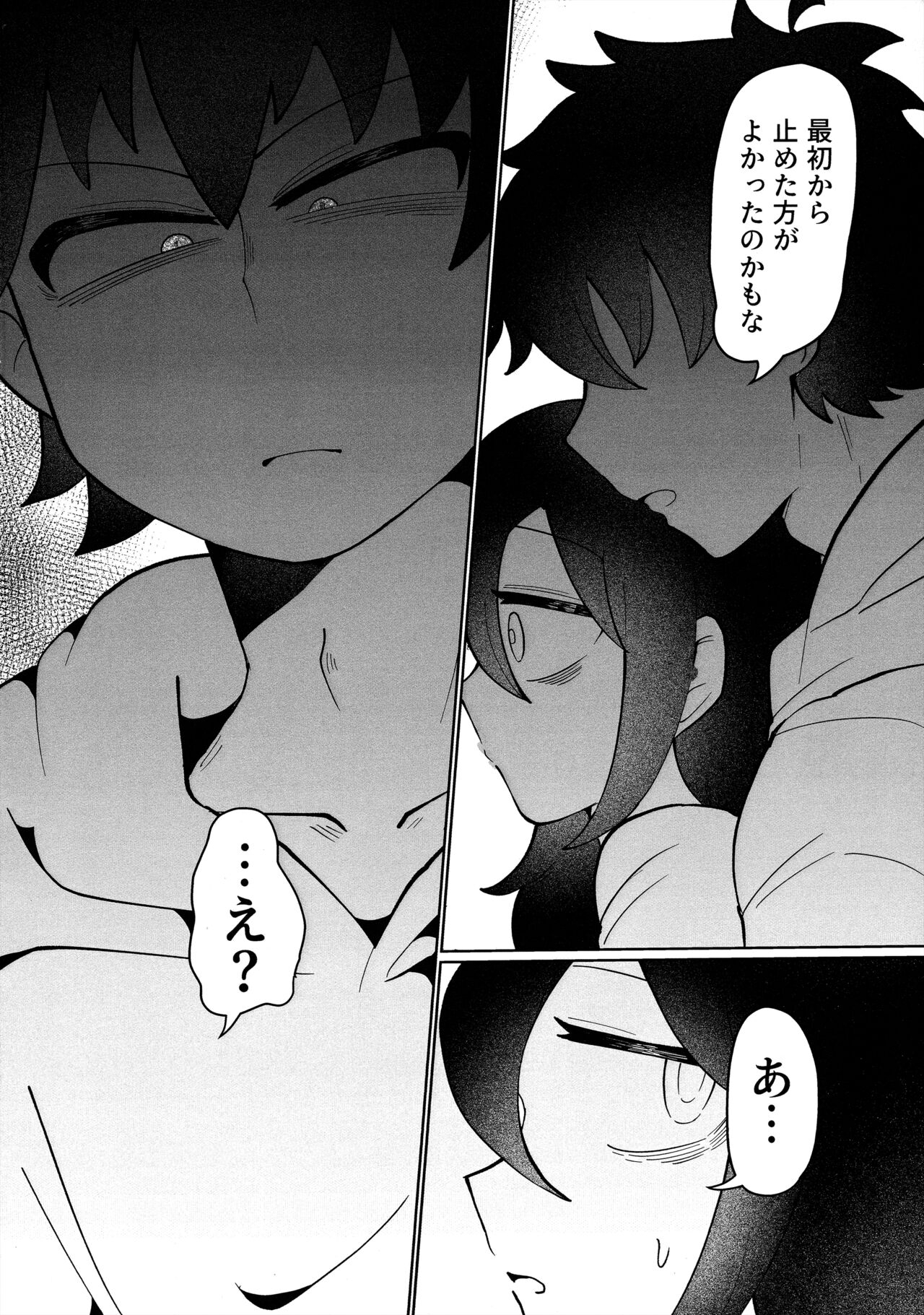 Mou Raku ni Nacchimae yo, Nee-chan - Page 17