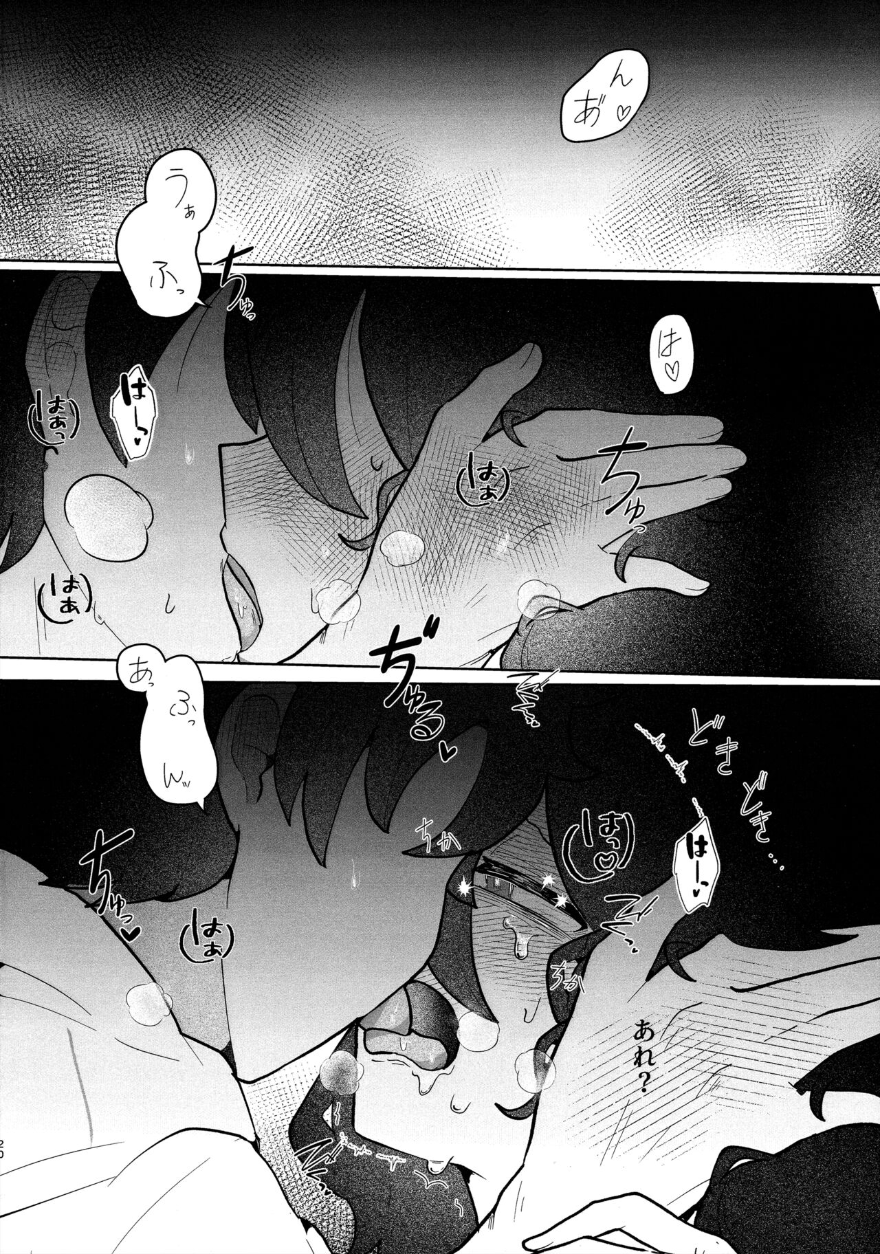 Mou Raku ni Nacchimae yo, Nee-chan - Page 19