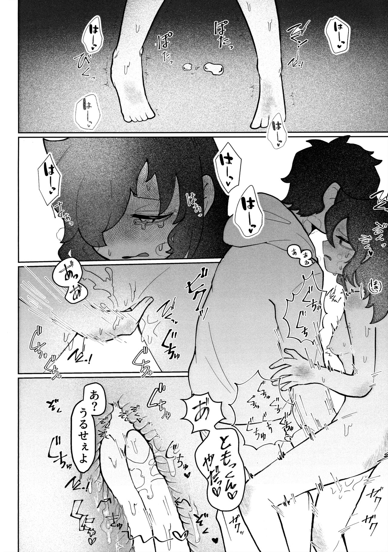 Mou Raku ni Nacchimae yo, Nee-chan - Page 21
