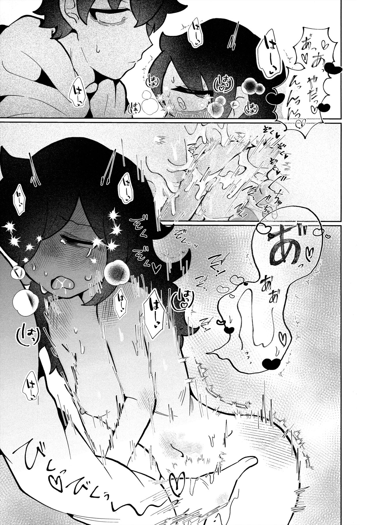 Mou Raku ni Nacchimae yo, Nee-chan - Page 22