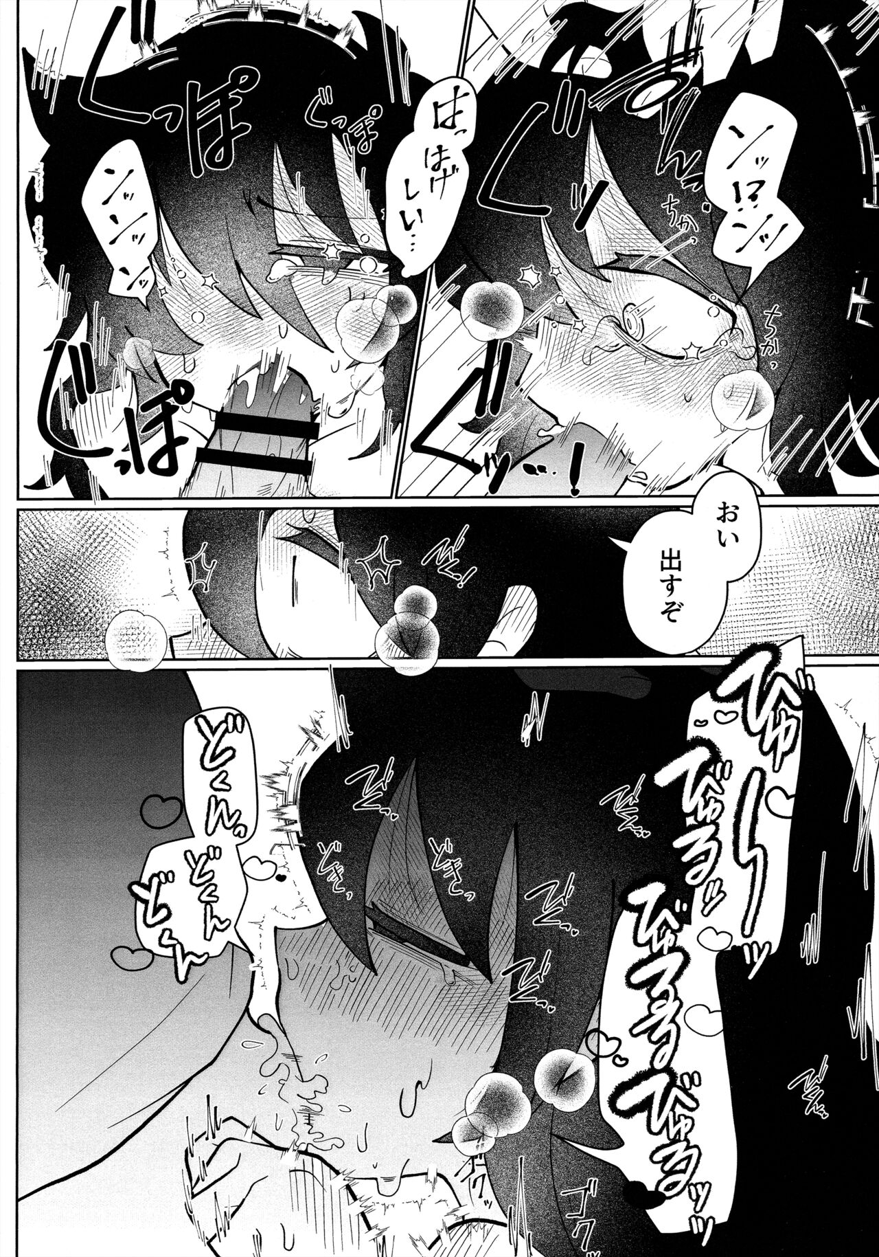 Mou Raku ni Nacchimae yo, Nee-chan - Page 25
