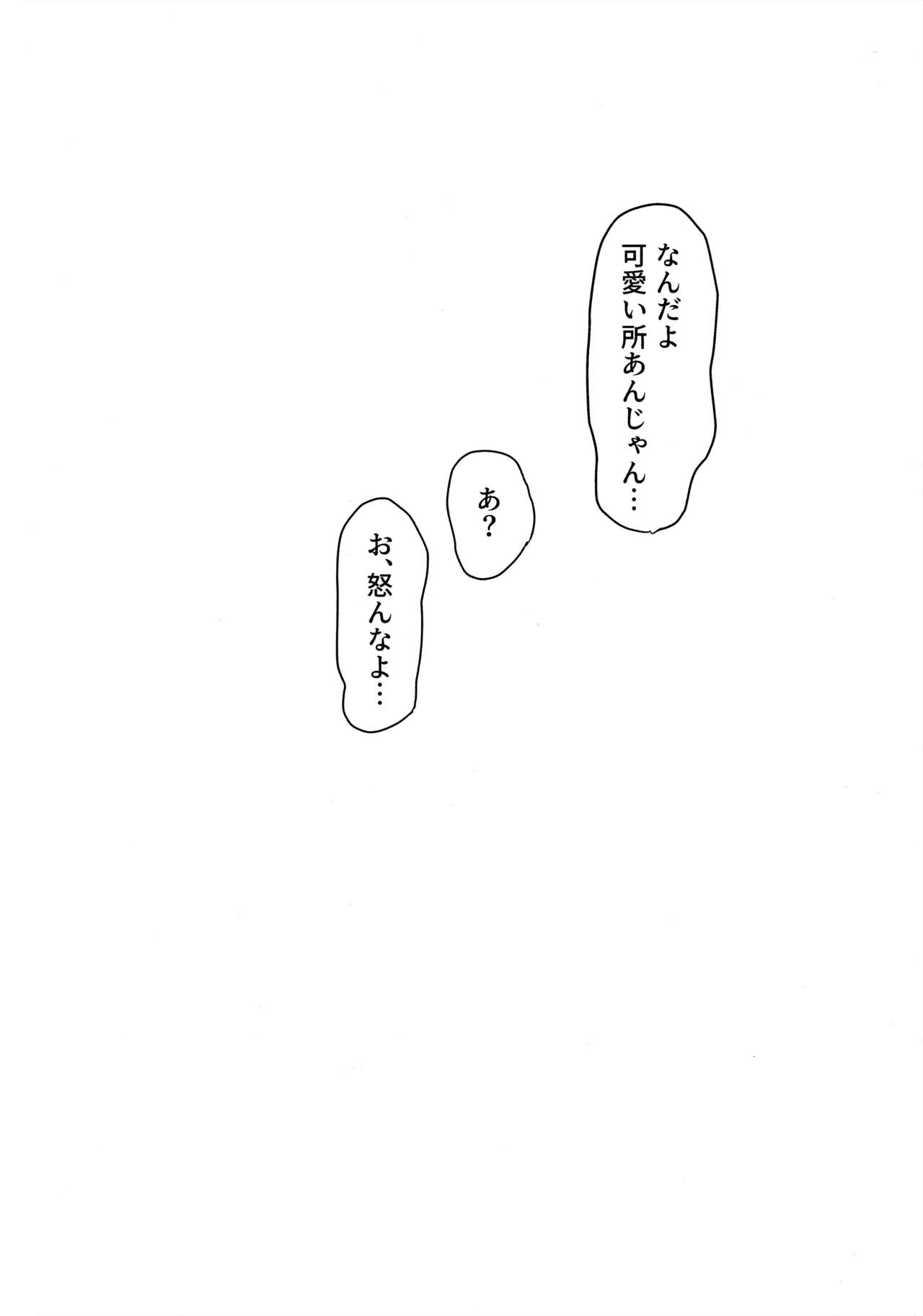 Mou Raku ni Nacchimae yo, Nee-chan - Page 39