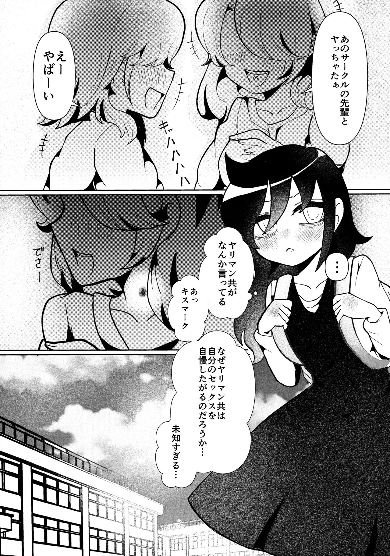 Mou Raku ni Nacchimae yo, Nee-chan 4