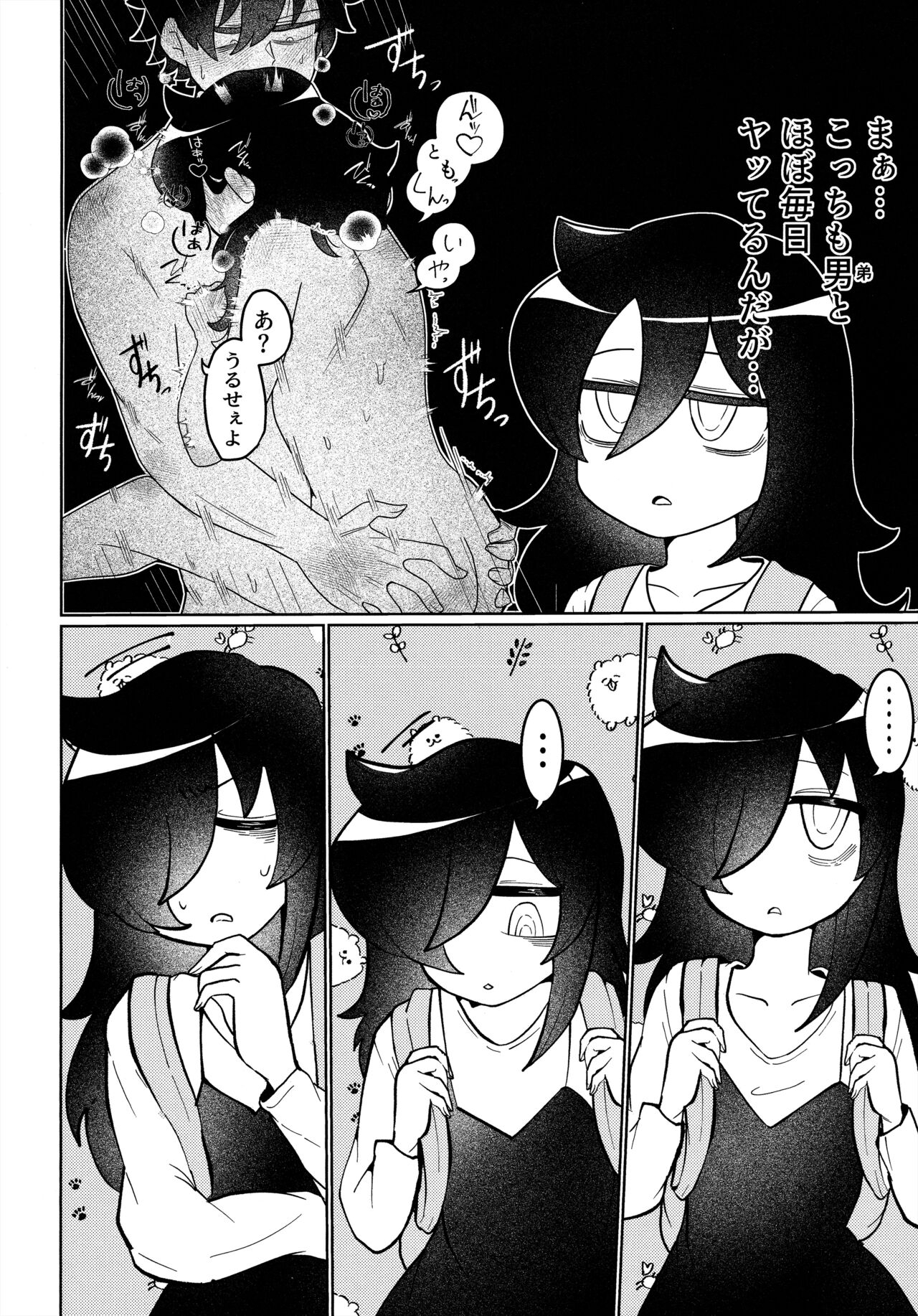 Mou Raku ni Nacchimae yo, Nee-chan 5