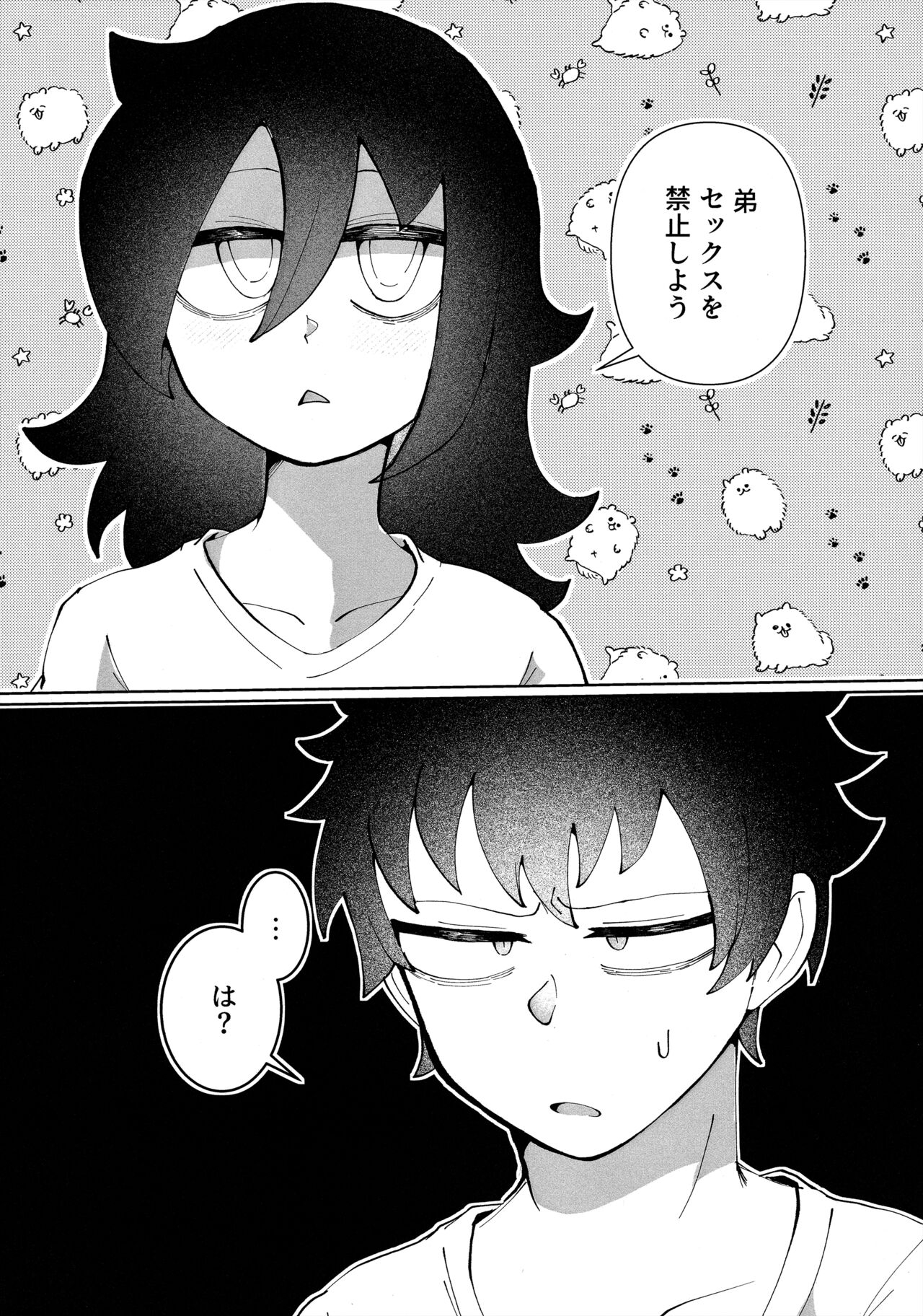Mou Raku ni Nacchimae yo, Nee-chan 8