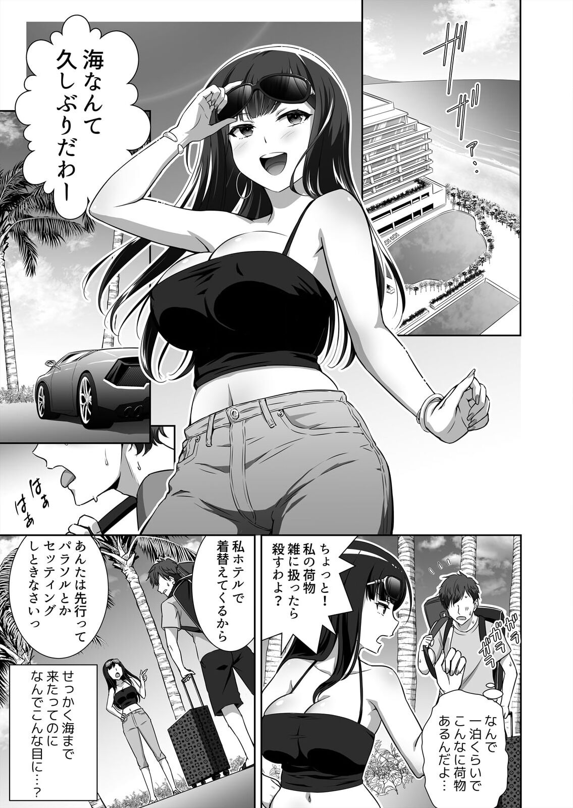 僕はあなたの舐め犬です～ふんぞり返った社長令嬢を超速舌技で舐め倒す～ - Page 59