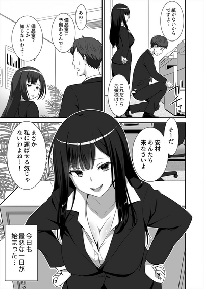 僕はあなたの舐め犬です～ふんぞり返った社長令嬢を超速舌技で舐め倒す～ 4