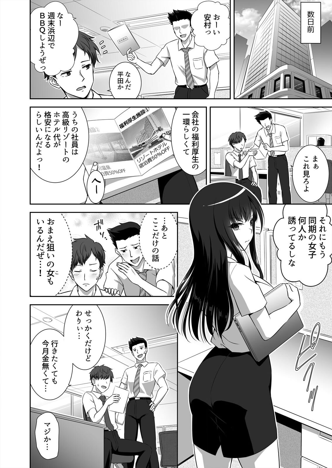 僕はあなたの舐め犬です～ふんぞり返った社長令嬢を超速舌技で舐め倒す～ - Page 60