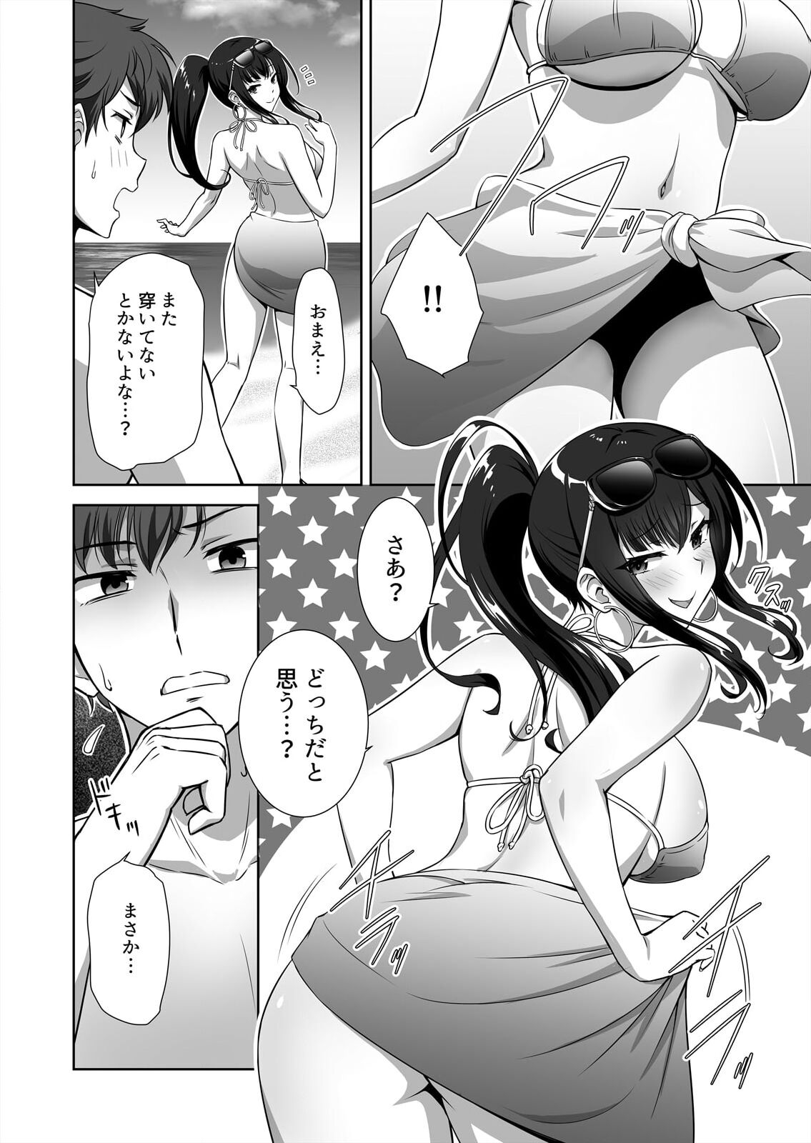 僕はあなたの舐め犬です～ふんぞり返った社長令嬢を超速舌技で舐め倒す～ - Page 64
