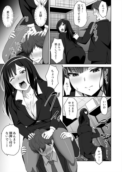 僕はあなたの舐め犬です～ふんぞり返った社長令嬢を超速舌技で舐め倒す～ 6