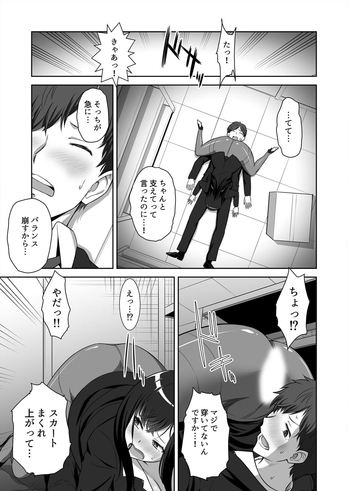 僕はあなたの舐め犬です～ふんぞり返った社長令嬢を超速舌技で舐め倒す～ 9