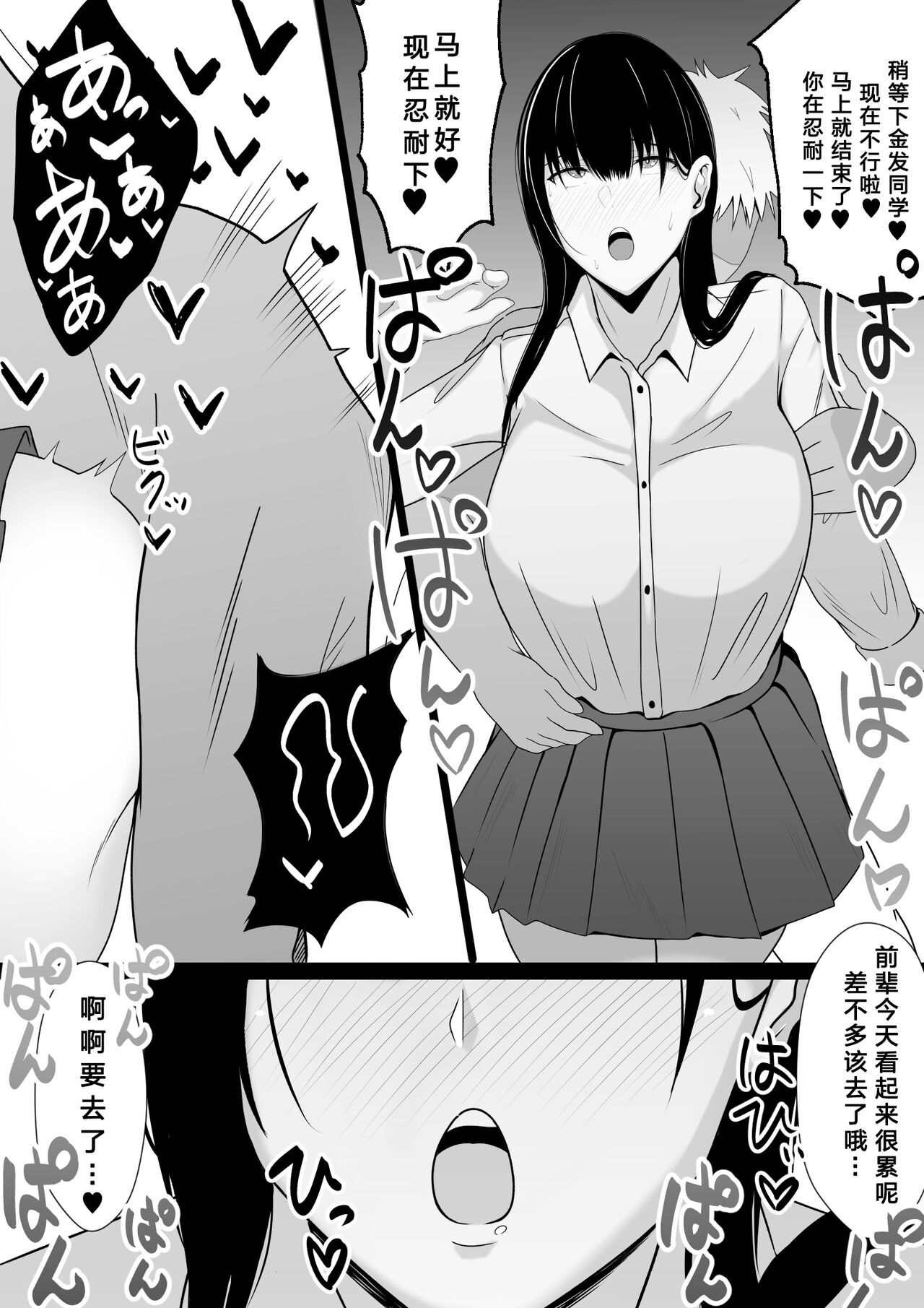 Nakayoshi datta Senpai o Saimin de Onaho ni Suru! | 将关系很好的前辈用催眠变成飞机杯 - Page 17