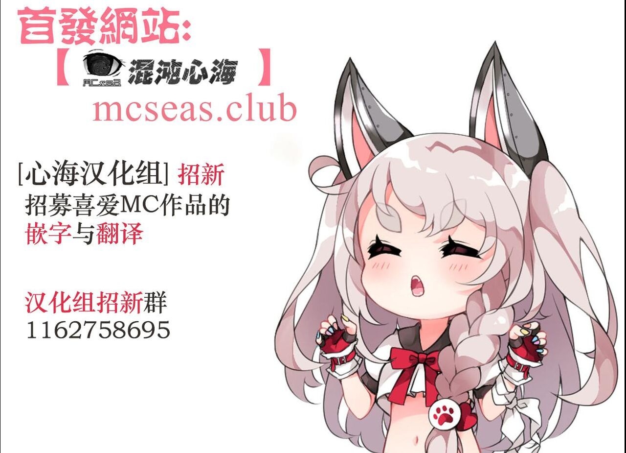 Nakayoshi datta Senpai o Saimin de Onaho ni Suru! | 将关系很好的前辈用催眠变成飞机杯 - Page 33